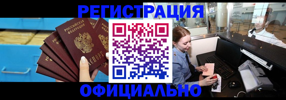 прописка поиск в Онеге