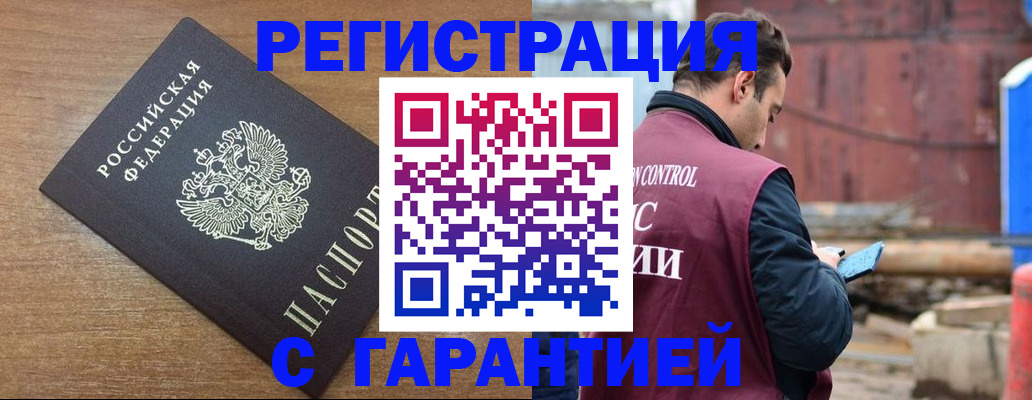 временная регистрация поиск в Онеге