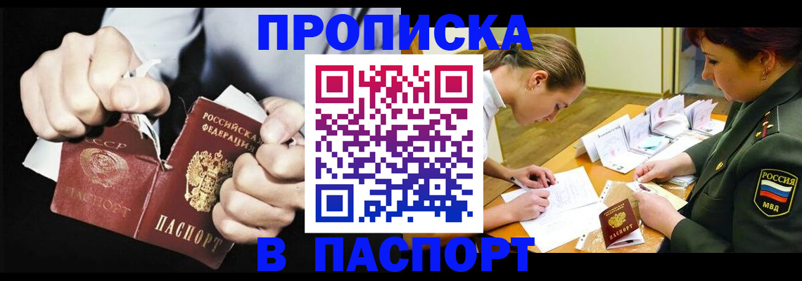 временная регистрация законно в Онеге