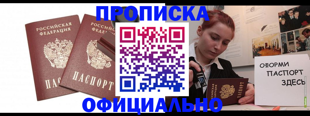 временная регистрация купить в Онеге