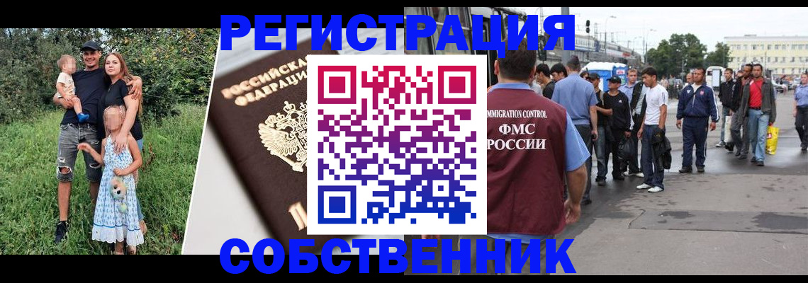 временная регистрация законно в Онеге
