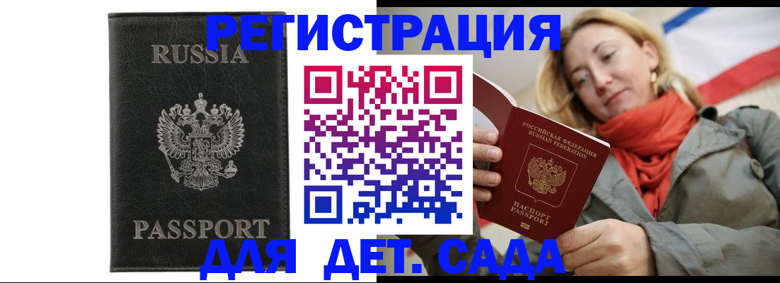 прописка иностранных граждан в Онеге