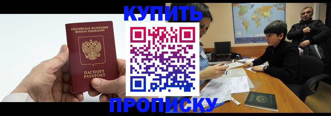 временная регистрация собственник в Онеге