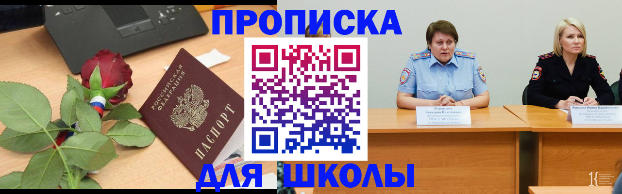 временная регистрация поиск в Онеге