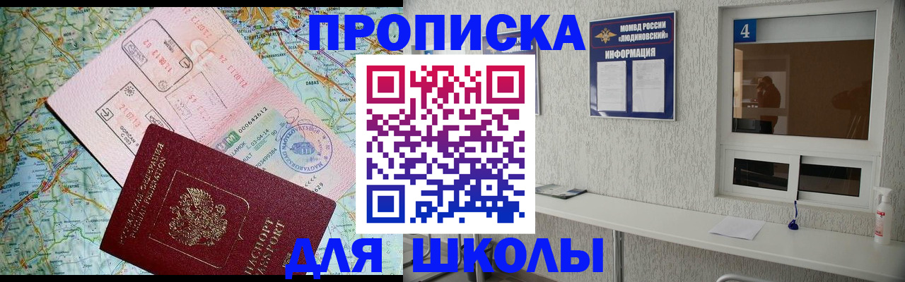 прописка в Онеге