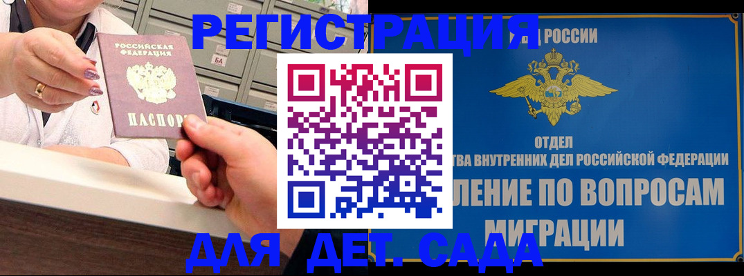 прописка от собственника в Онеге